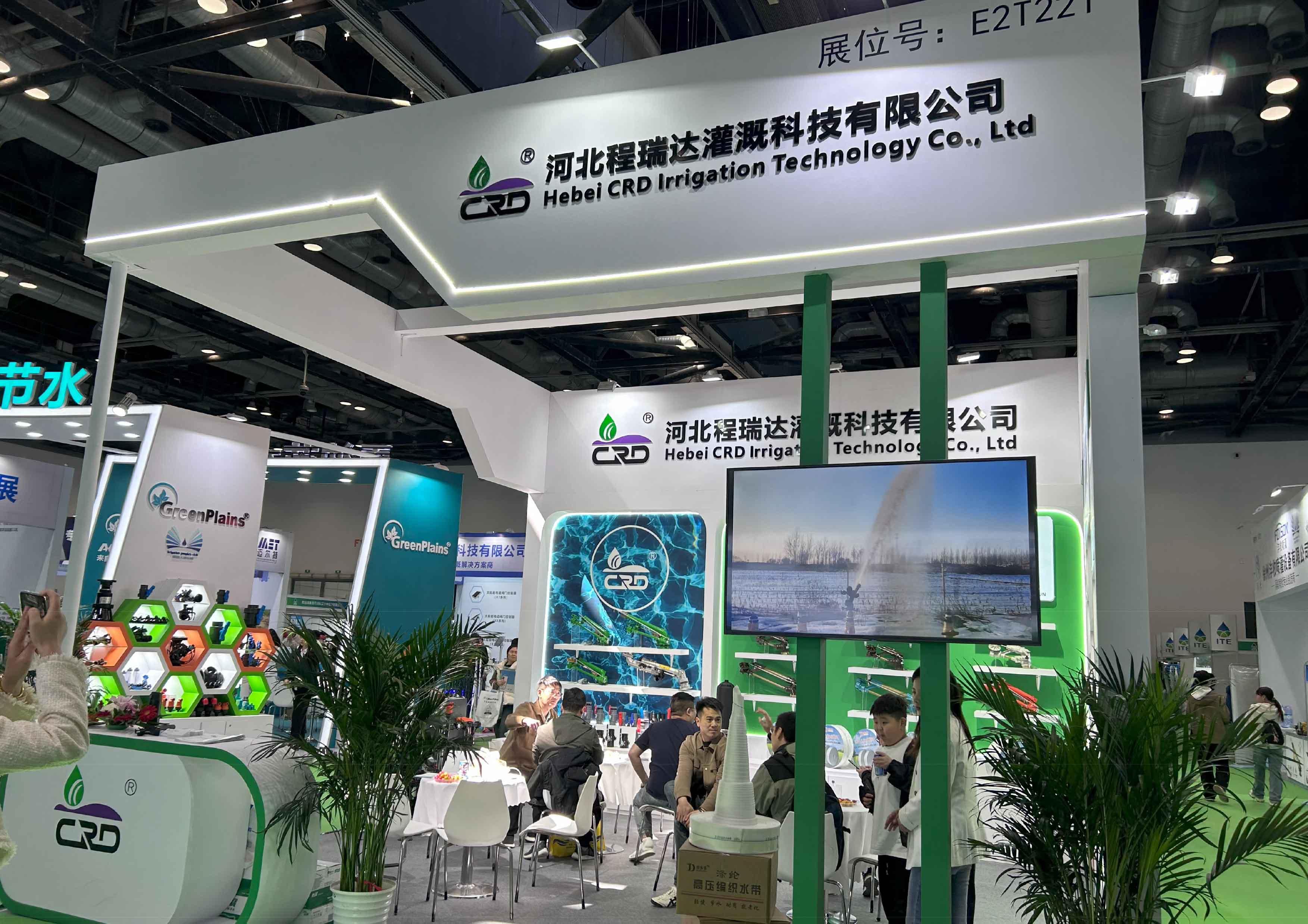 北辰河北程瑞达灌溉科技有限公司参加世界灌溉科技大会